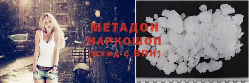 Метадон methadone  как найти закладки  Мыски 